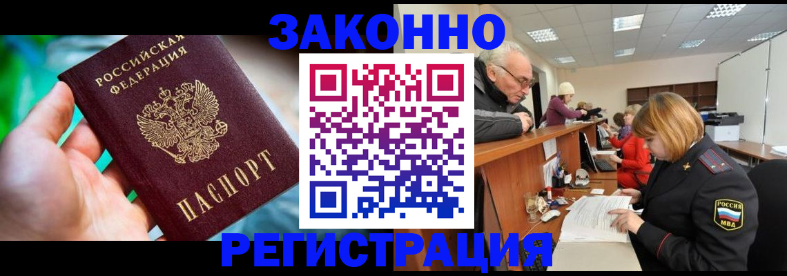 миграционный учет в Гатчине