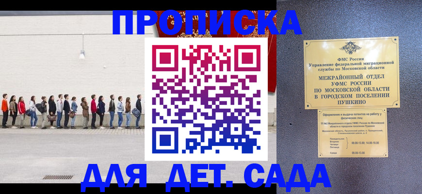 временная регистрация для школы в Гатчине