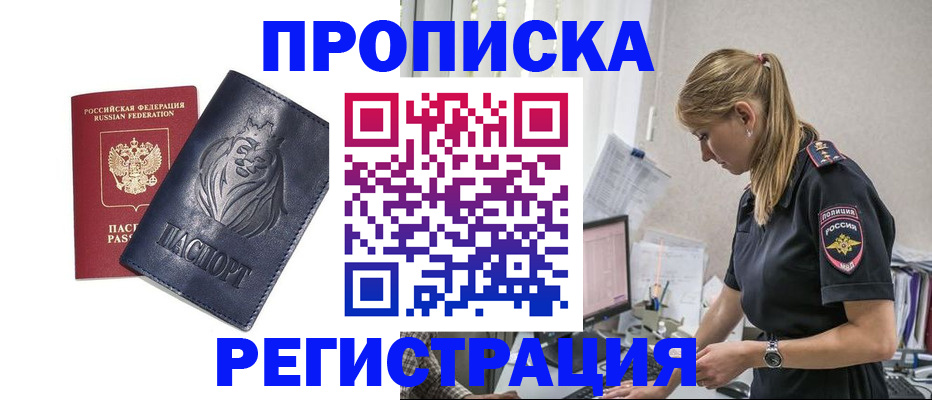 прописка для военкомата в Гатчине