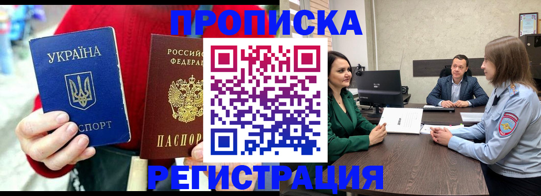прописка для кредита в Гатчине