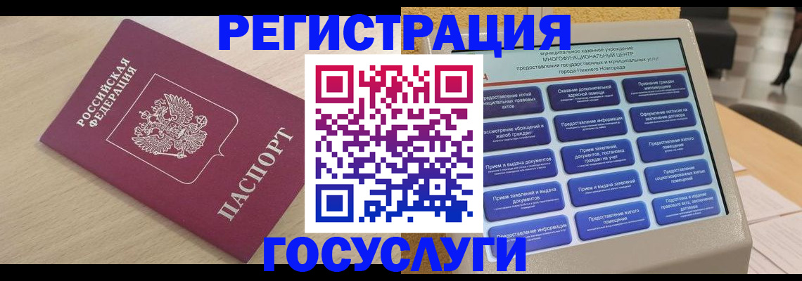 временная регистрация надежно в Гатчине